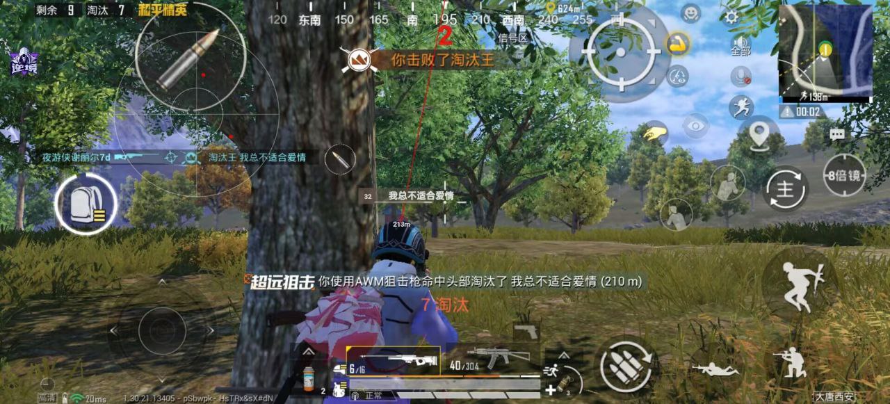 和平精英闪影18辅助：iOS18内核深度优化，广角透视超视距作战（iOS18适配）